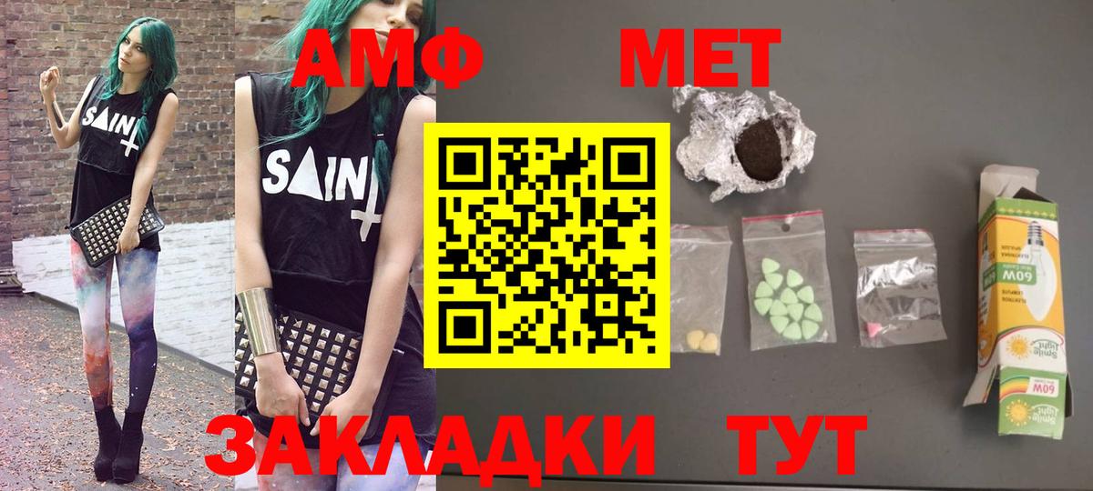 Amphetamine  АМФЕТАМИН Розовый  Вход с VPN  АМФЕТАМИН  Туймазы 
