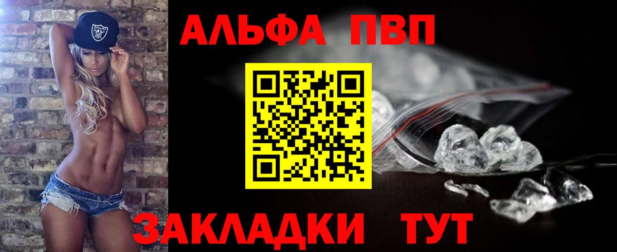 Alpha-PVP мука Туймазы