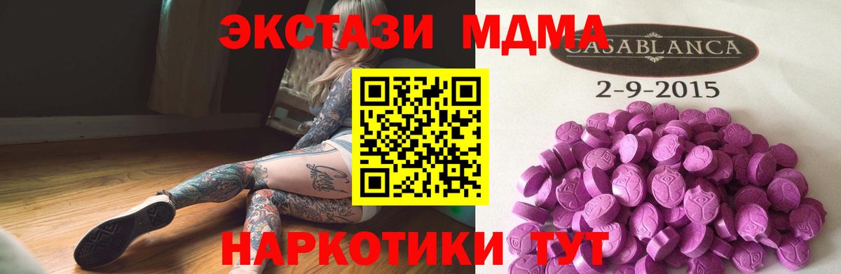 купить наркоту  Ecstasy louis Vuitton  Вход с VPN  Ecstasy MDMA  Туймазы 