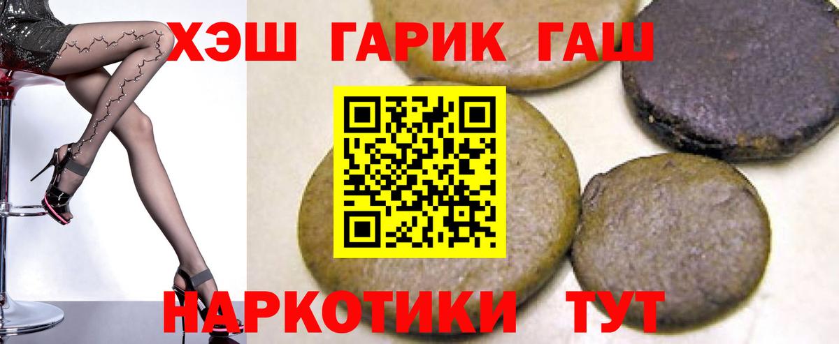 Гашиш гашик  Вход с VPN  Туймазы 