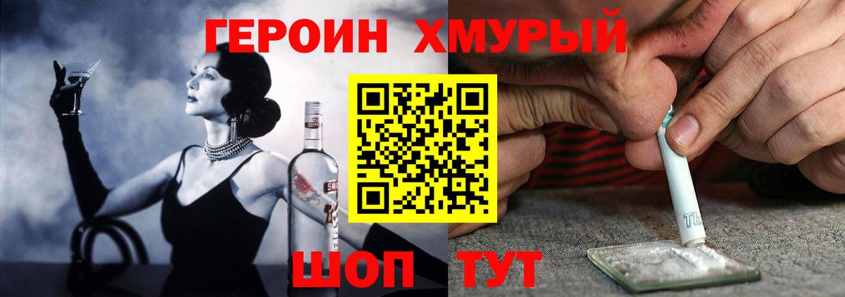 ГЕРОИН  Вход с VPN  Туймазы  ГЕРОИН Heroin 