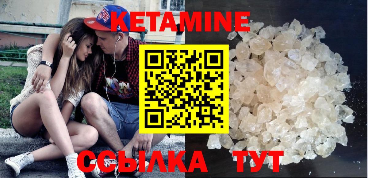 Кетамин ketamine  Вход с VPN  КЕТАМИН ketamine  Туймазы 