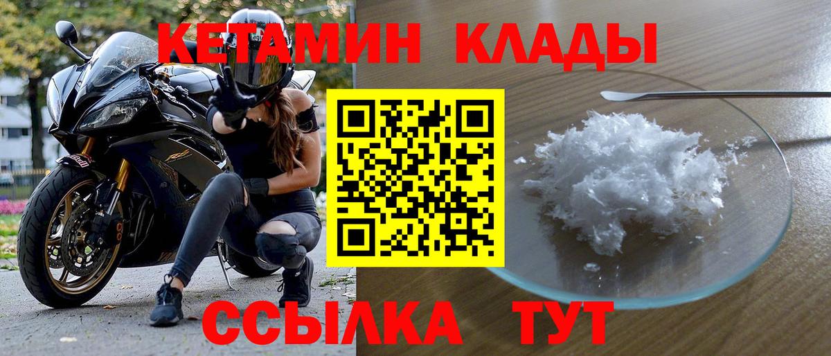 Кетамин VHQ Туймазы