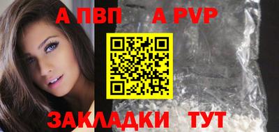 альфа пвп Кунгур