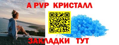 альфа пвп Кунгур