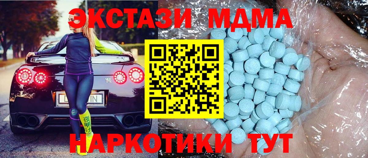 Туймазы  МДМА Molly  МДМА  Вход с VPN 