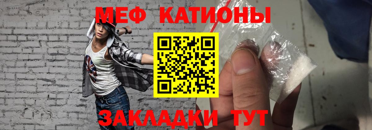 Мефедрон кристаллы Туймазы