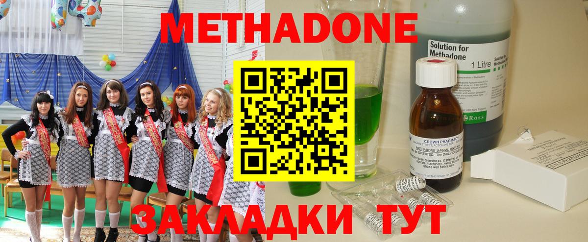 Метадон белоснежный  Вход с VPN  Туймазы 