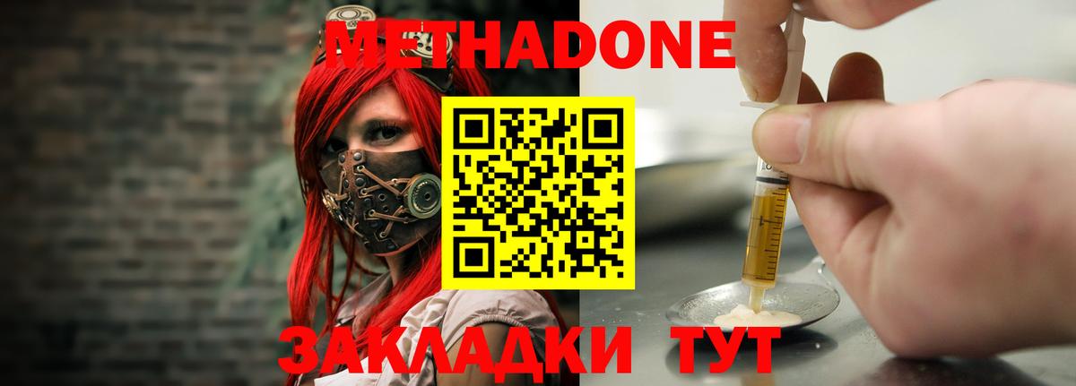 МЕТАДОН мёд Туймазы