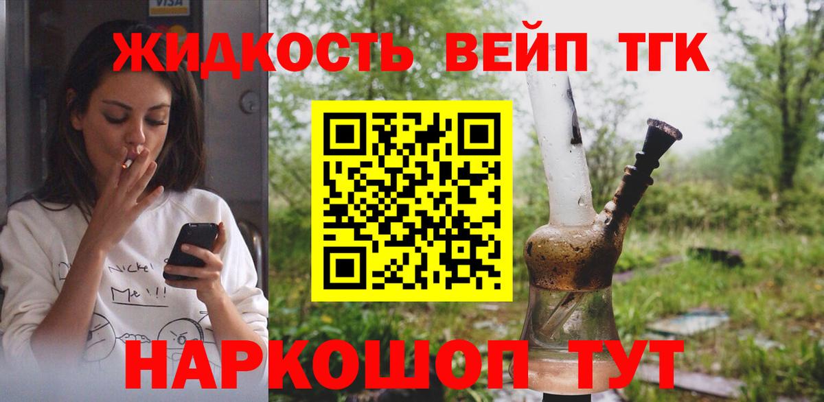 Дистиллят ТГК вейп с тгк Туймазы