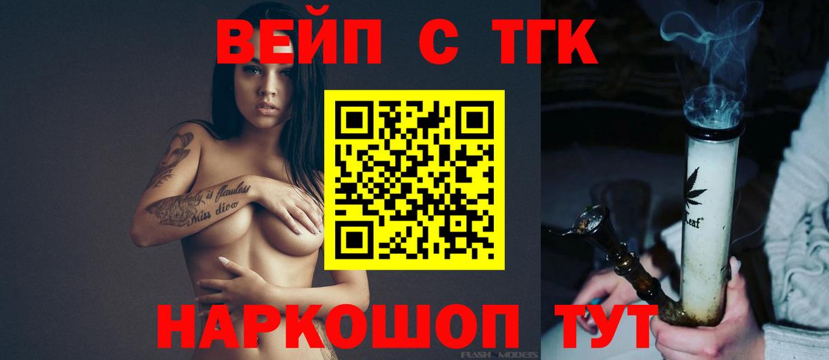 Дистиллят ТГК вейп с тгк  Вход с VPN  Туймазы 