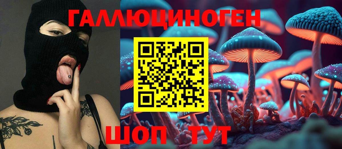 Галлюциногенные грибы Magic Shrooms  Вход с VPN  Галлюциногенные грибы прущие грибы  хочу наркоту  Туймазы 