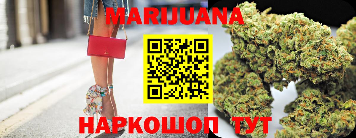 Бошки марихуана AK-47  Марихуана индика  Конопля LSD WEED  Канабис VHQ  Вход с VPN  Туймазы 